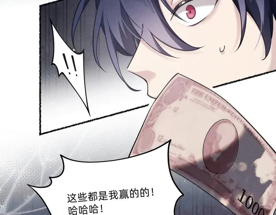 逃离赌场 第78页