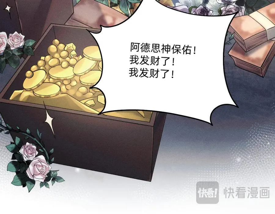 逃离赌场 第81页