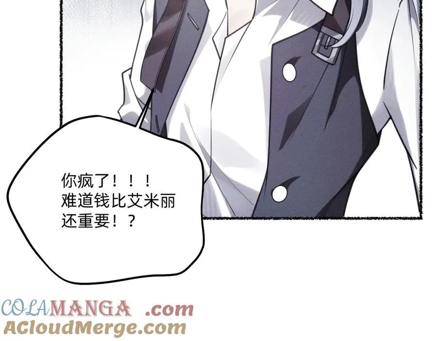 消散 第7页
