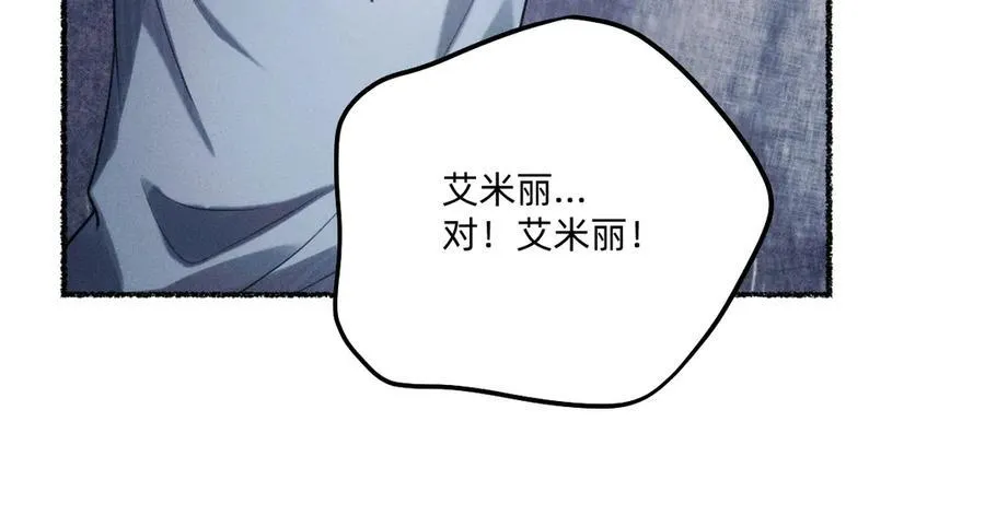 消散 第9页