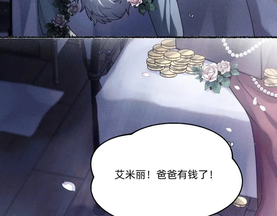 消散 第11页