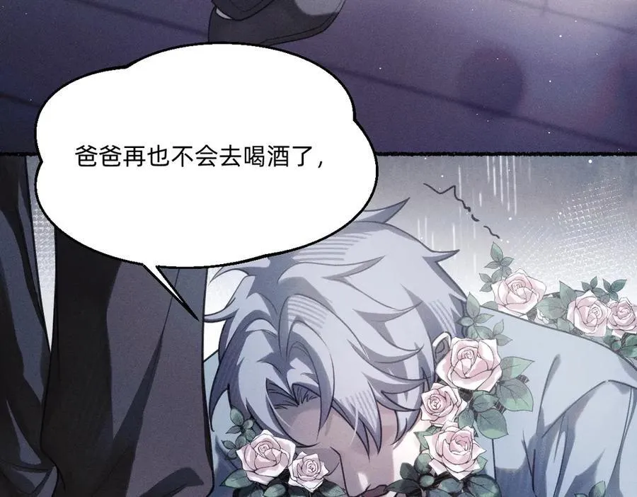 消散 第14页