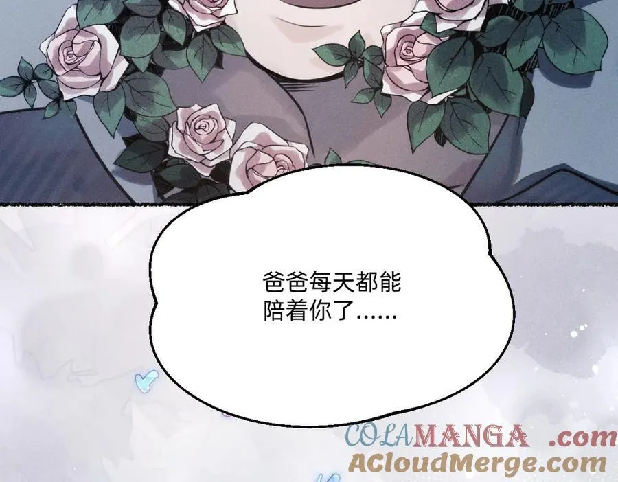 消散 第19页