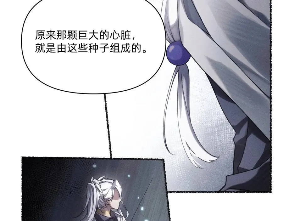 消散 第29页