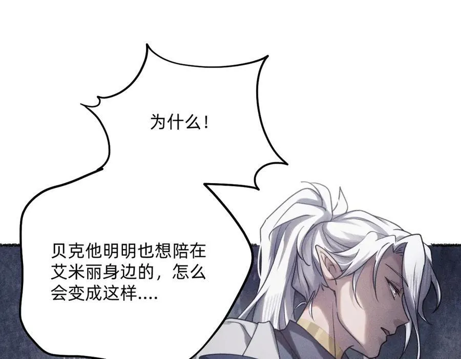 消散 第35页