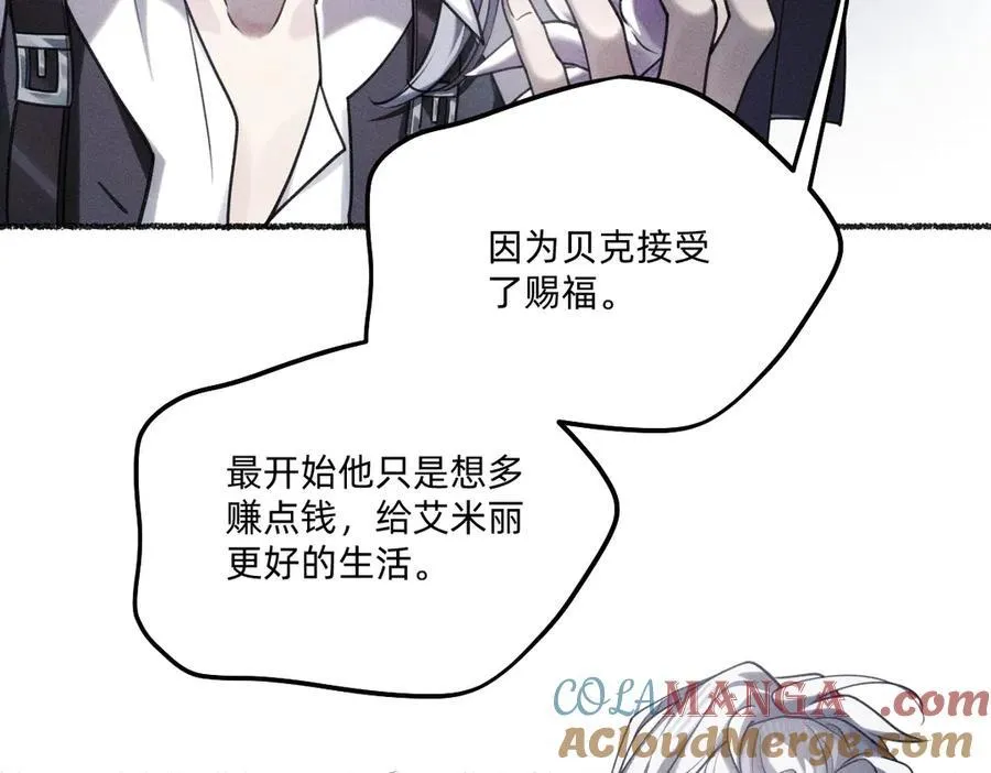 消散 第37页