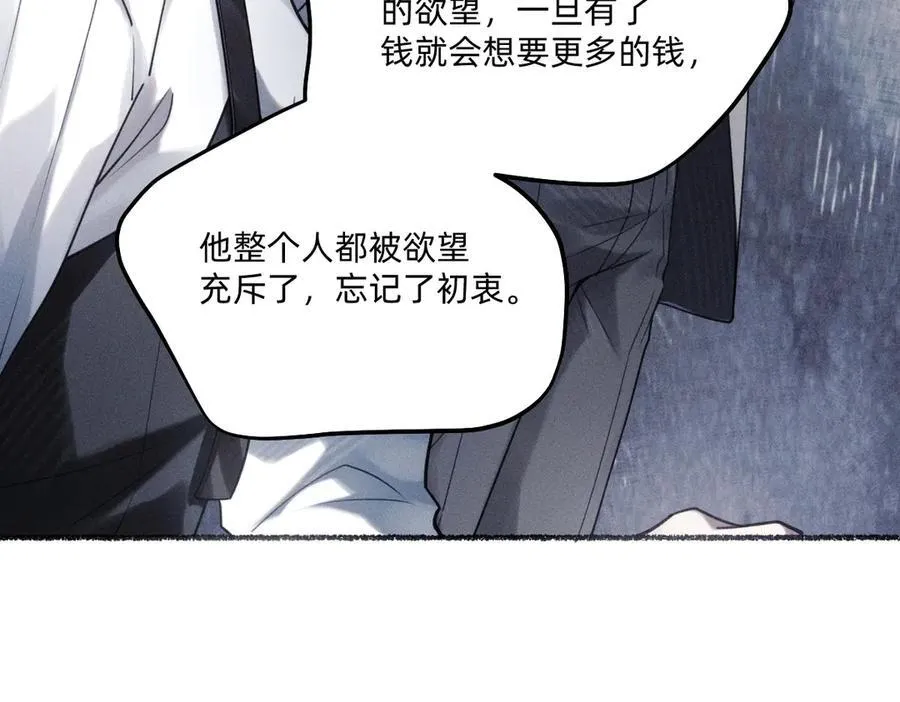 消散 第39页