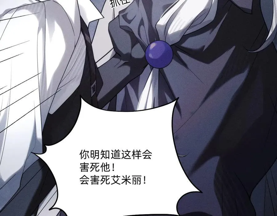 消散 第44页