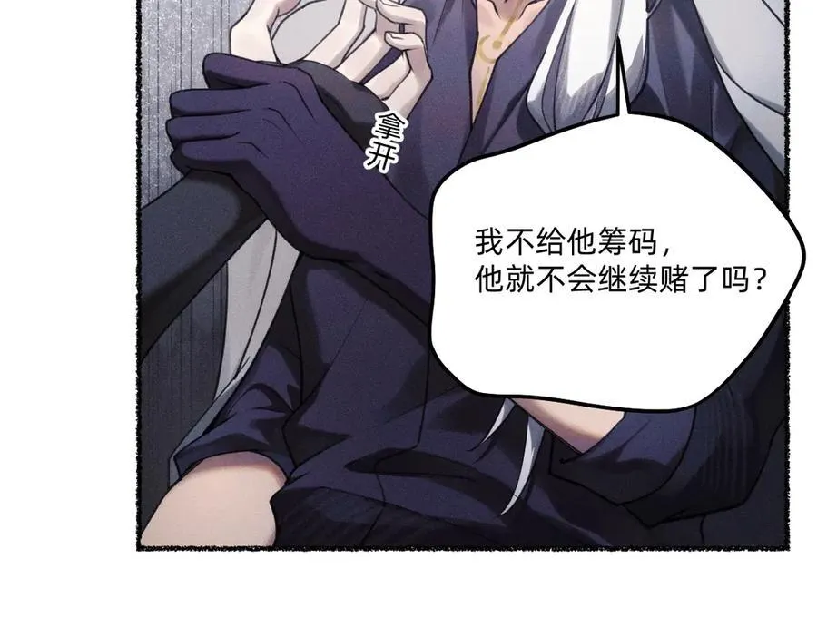 消散 第47页