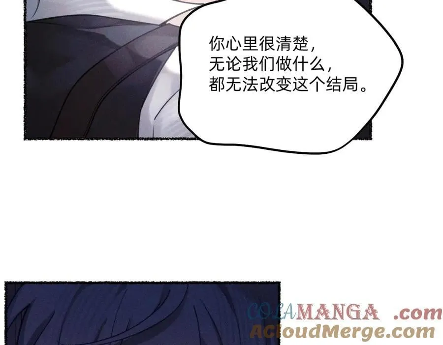 消散 第49页