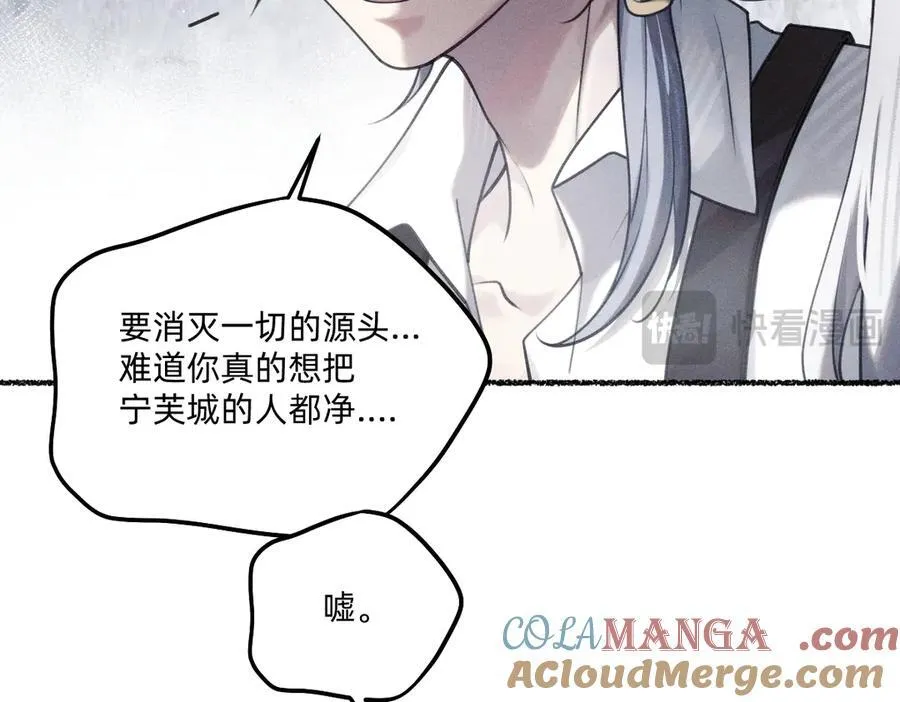 消散 第55页