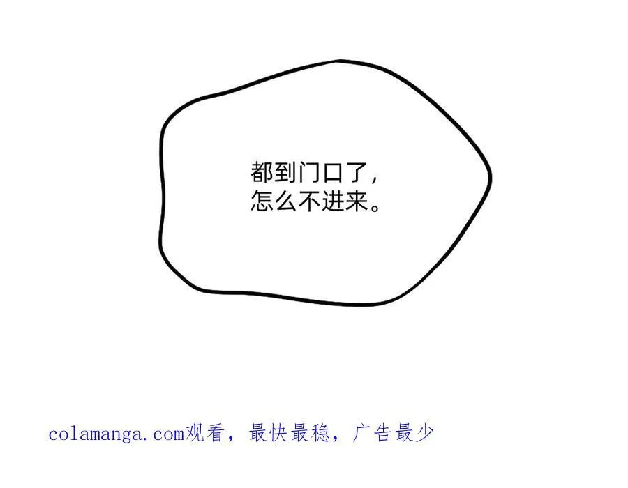 消散 第57页