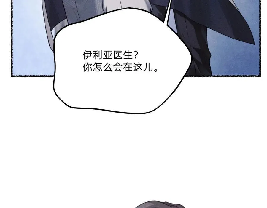 履行赌约 第8页