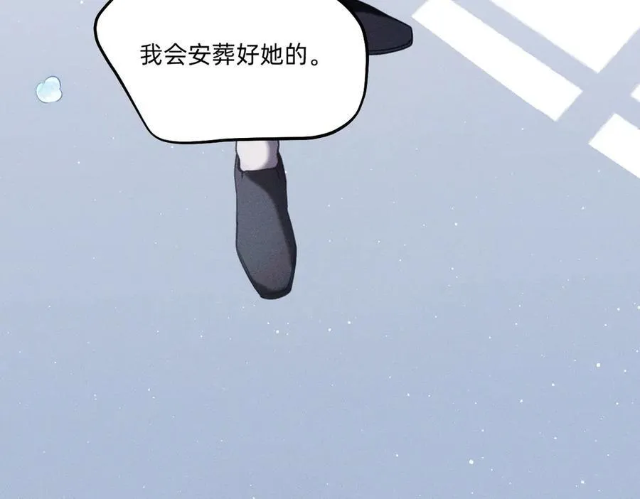 履行赌约 第20页