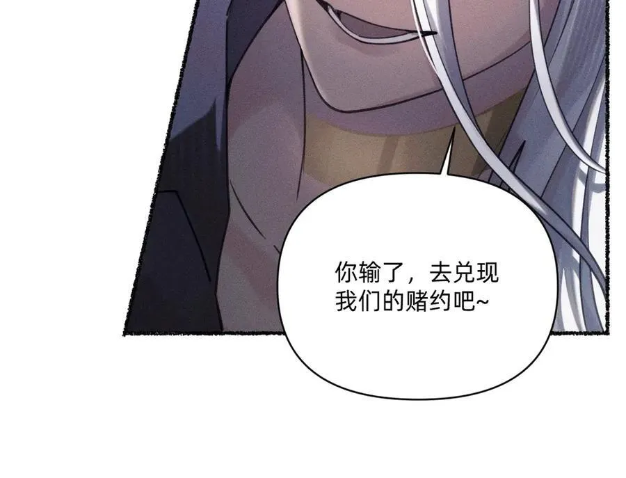 履行赌约 第26页
