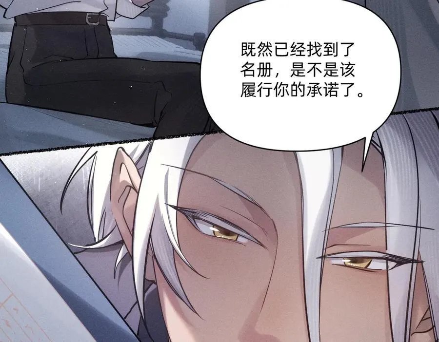 履行赌约 第29页