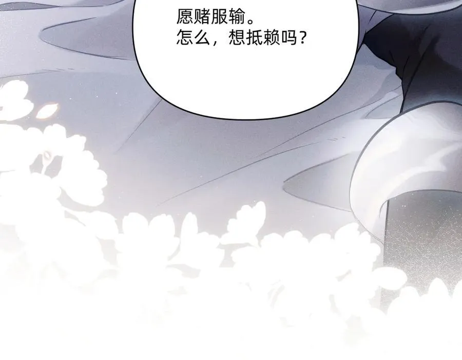 履行赌约 第38页
