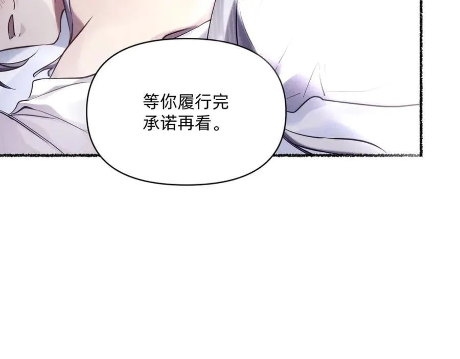 履行赌约 第41页