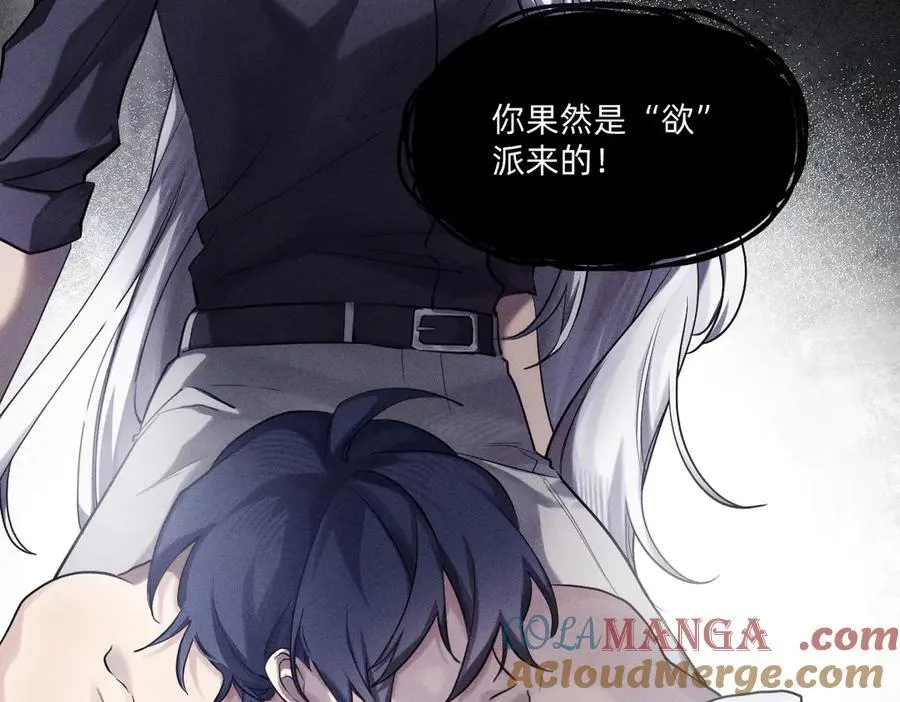 履行赌约 第46页