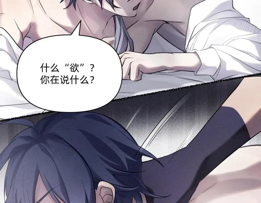履行赌约 第47页