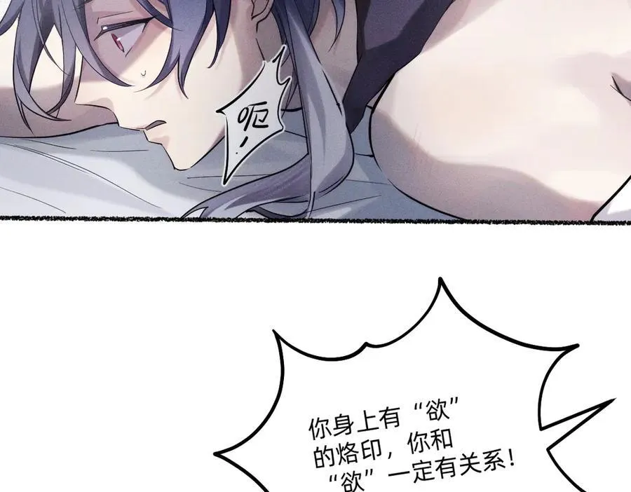 履行赌约 第48页