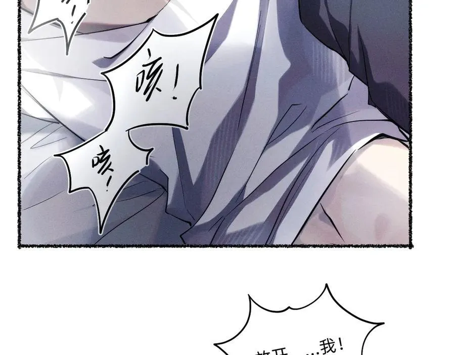 履行赌约 第53页