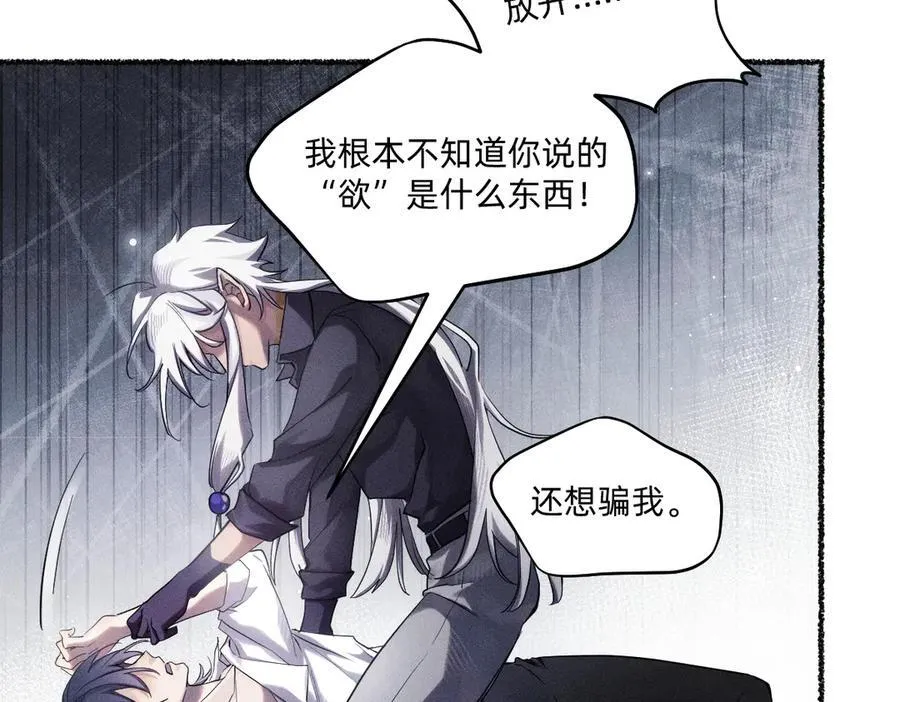 履行赌约 第54页