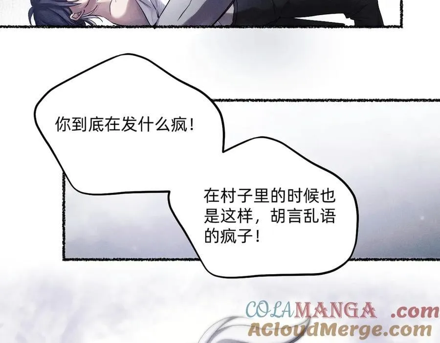 履行赌约 第55页