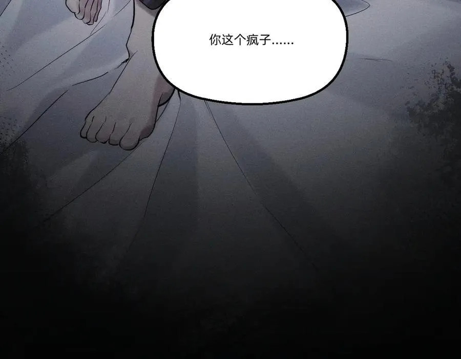 履行赌约 第63页