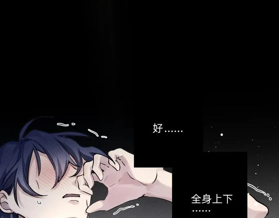 你要逃去哪里？ 第18页
