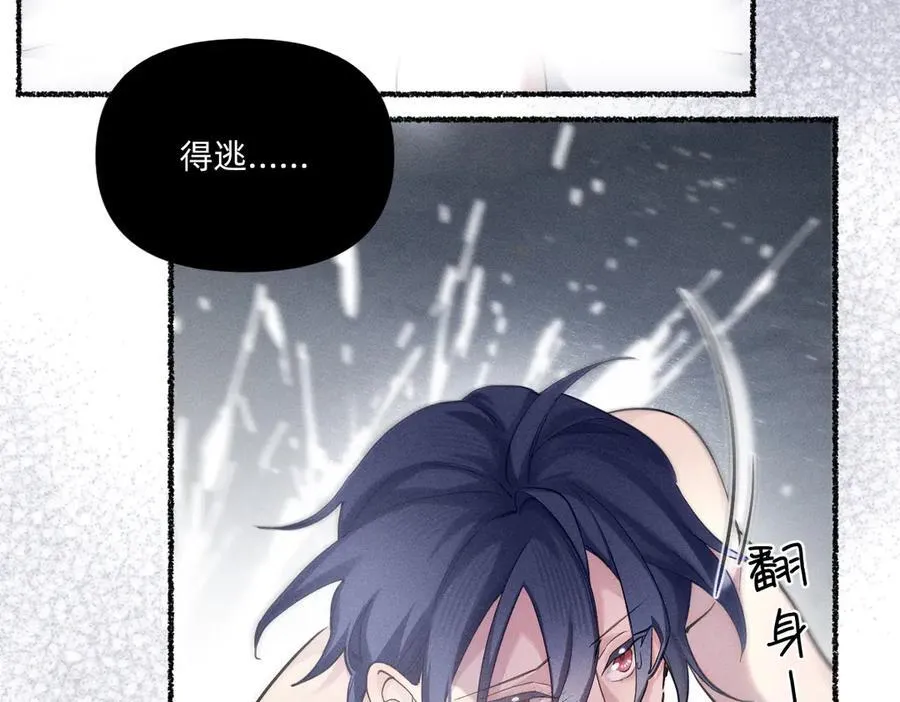 你要逃去哪里？ 第30页