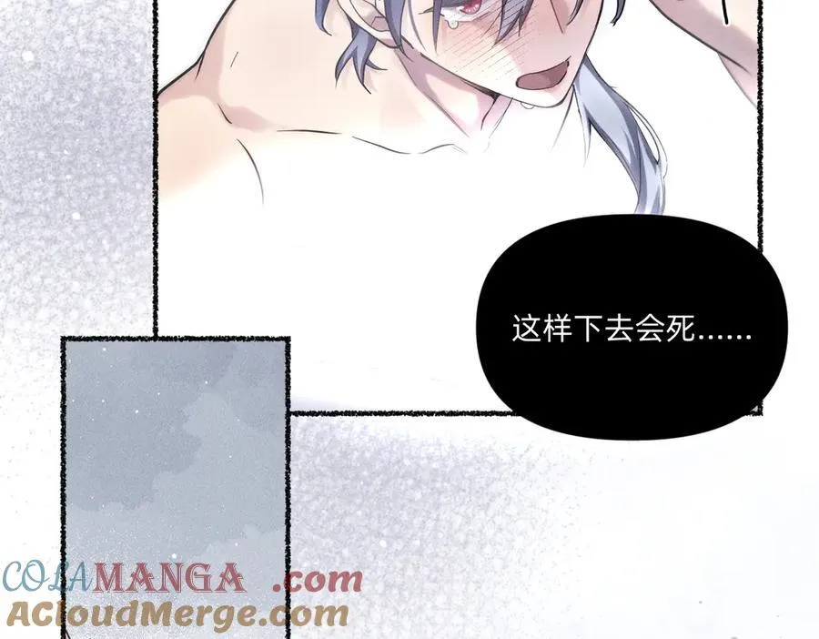 你要逃去哪里？ 第31页