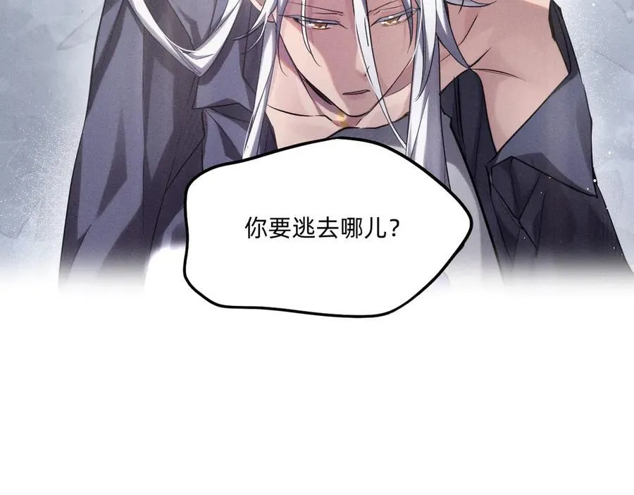 你要逃去哪里？ 第33页