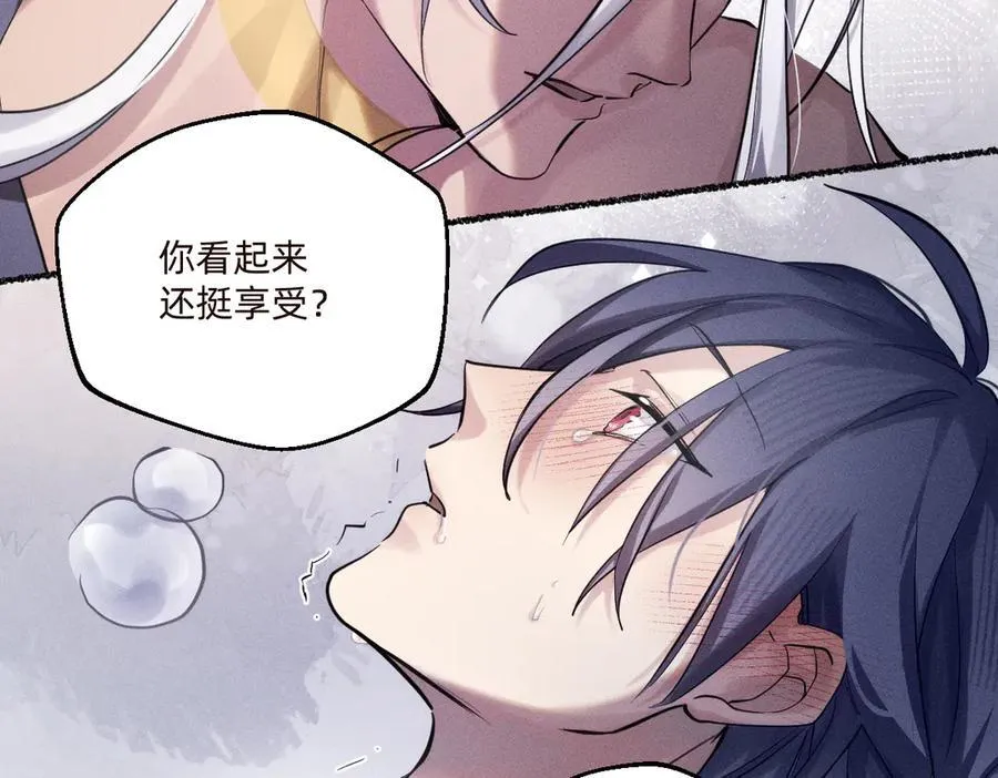 你要逃去哪里？ 第41页