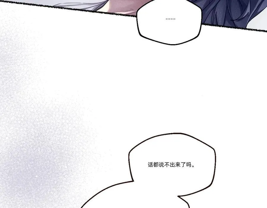 你要逃去哪里？ 第42页