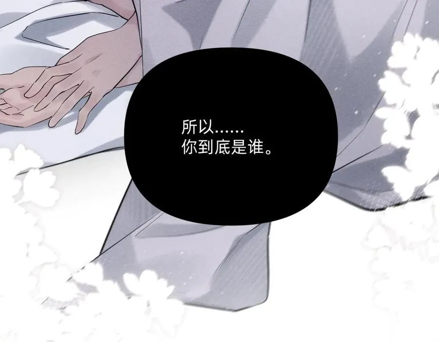 你要逃去哪里？ 第59页