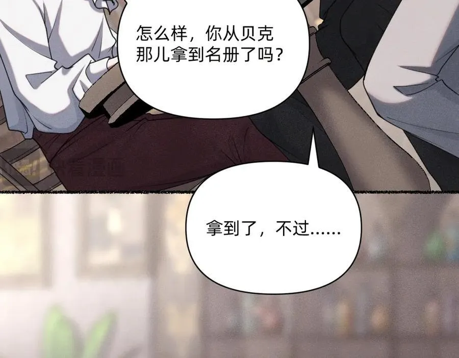 消失 第14页