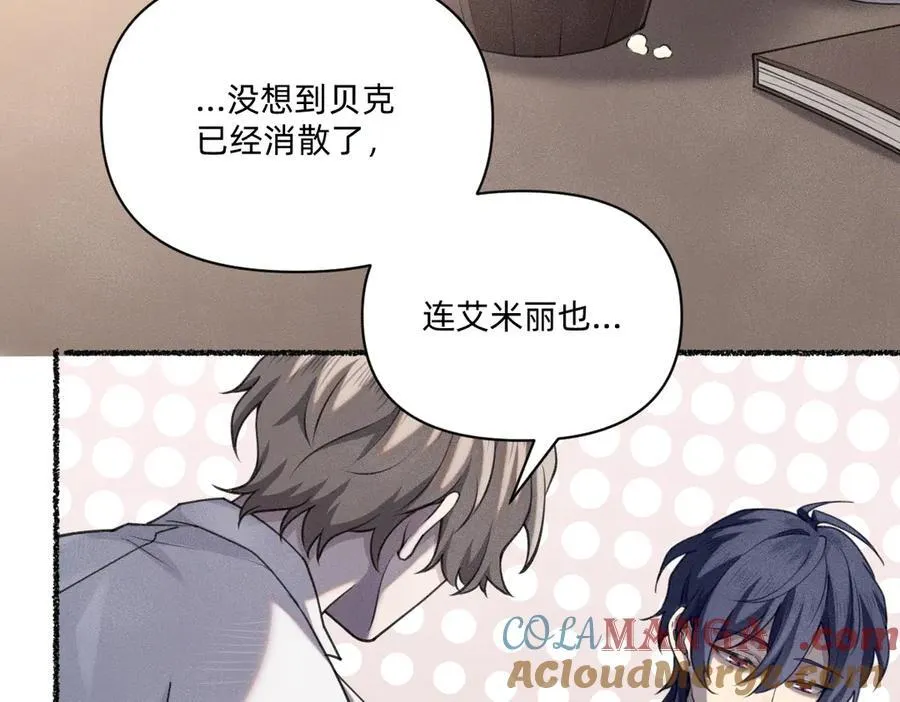消失 第16页