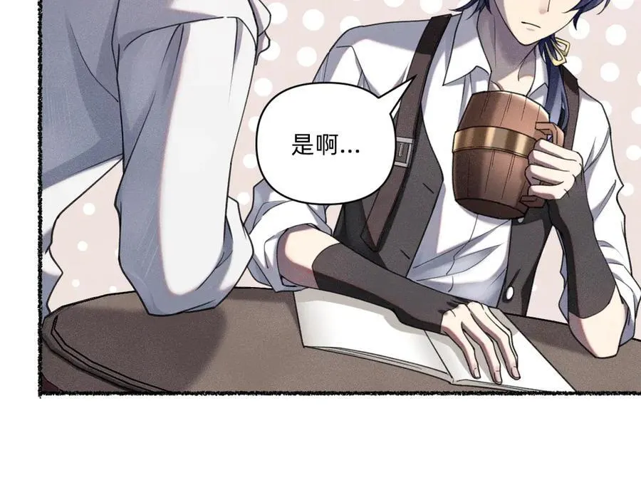 消失 第17页