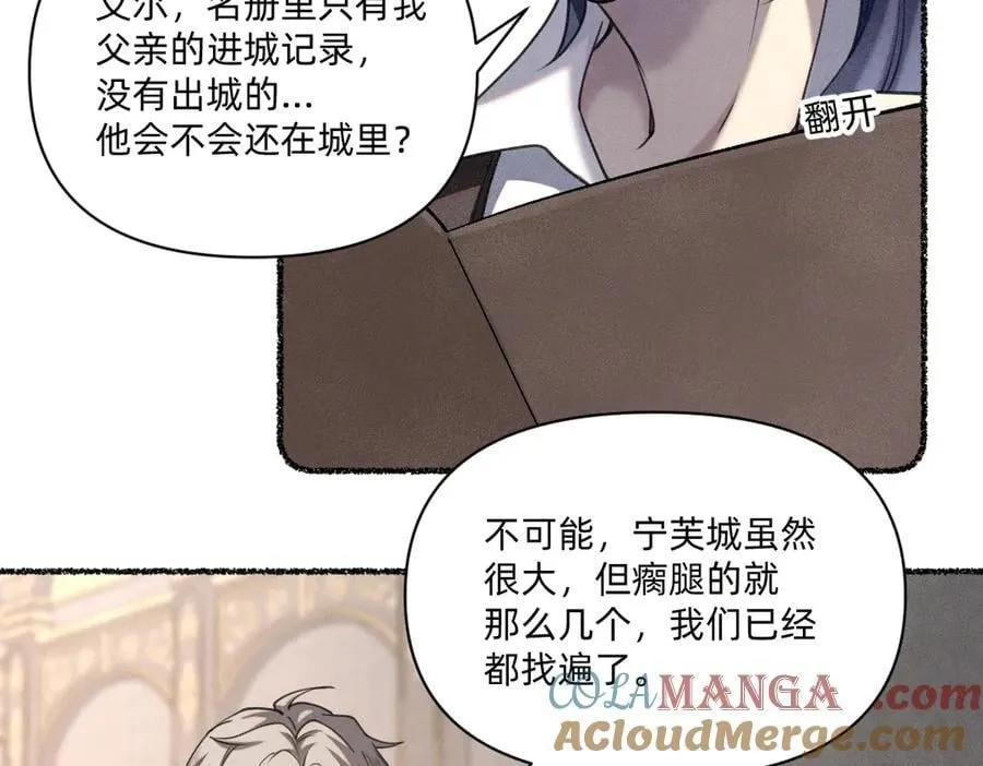 消失 第19页