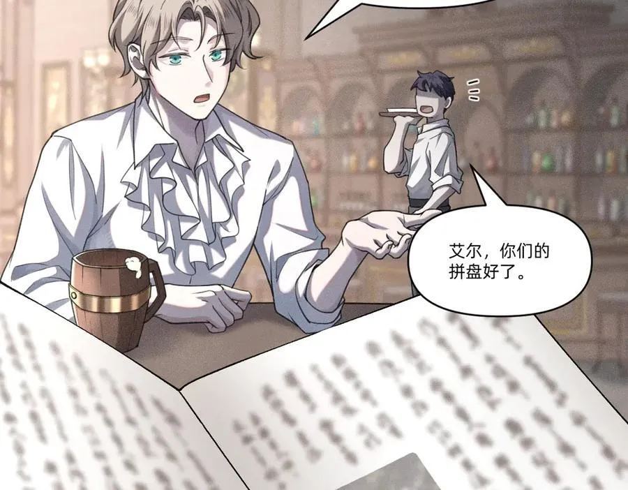 消失 第20页
