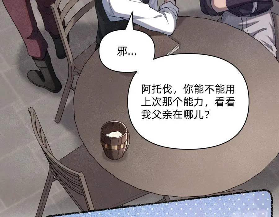 消失 第24页