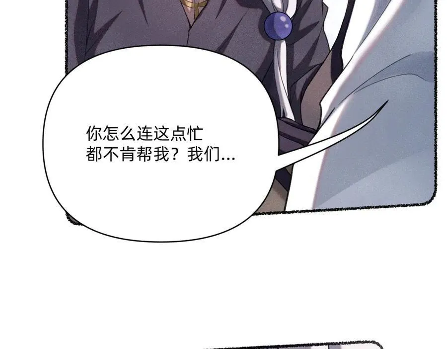 消失 第26页