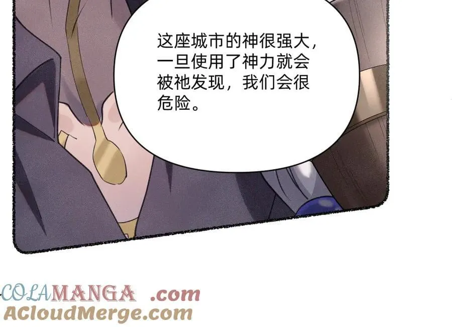 消失 第28页