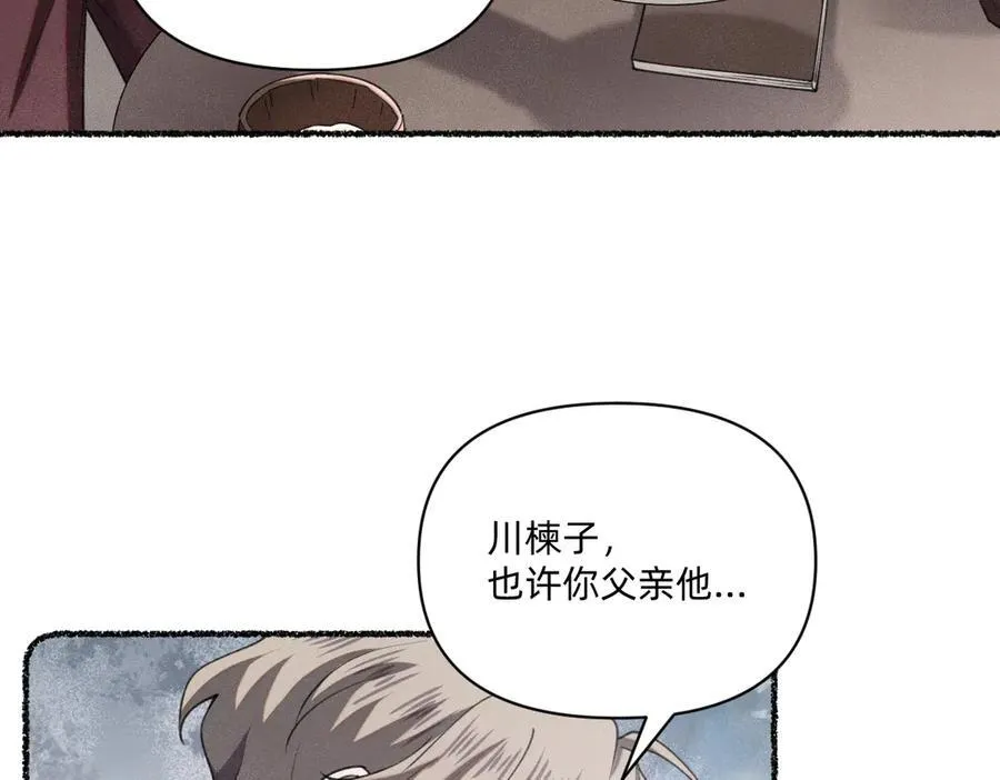 消失 第42页