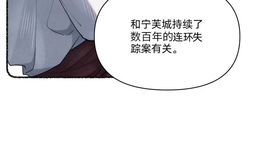 消失 第44页