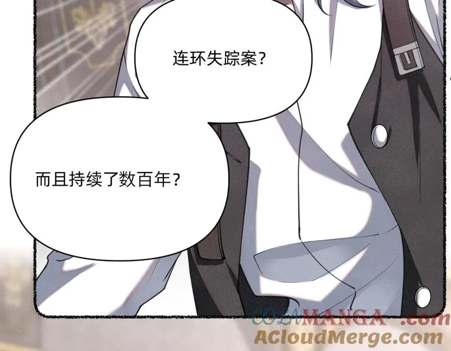 消失 第46页