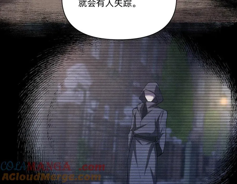 消失 第49页