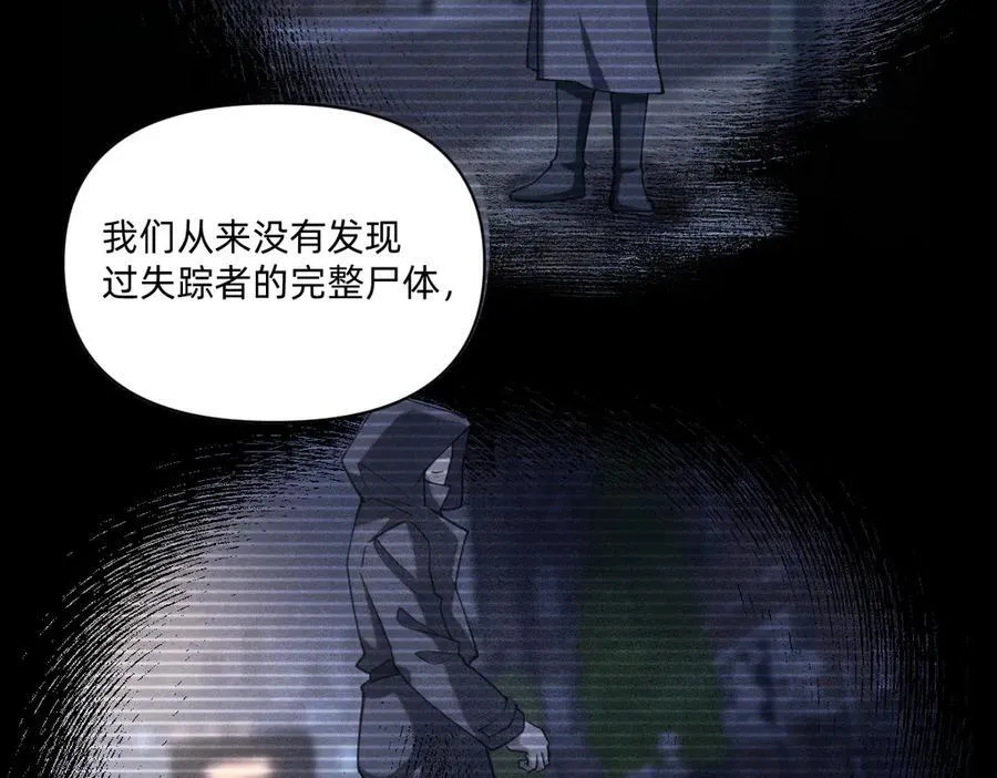 消失 第50页