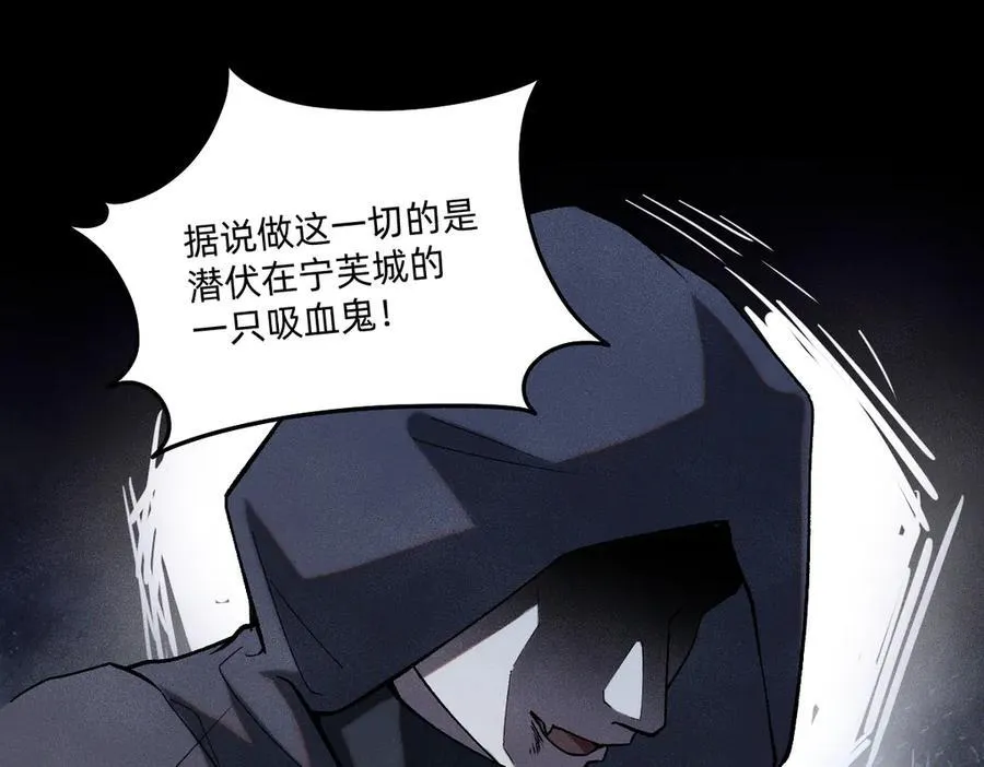 消失 第53页